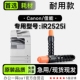 适用佳能 iR2525i多功能打印机专用硒鼓墨粉盒碳粉墨盒粉盒 Canon