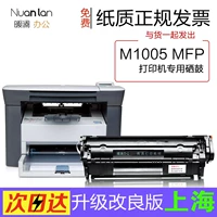 Chính hãng cho máy in HP HP LaserJet M1005 MFP hộp mực chuyên dụng - Hộp mực hộp mực hp 404dn