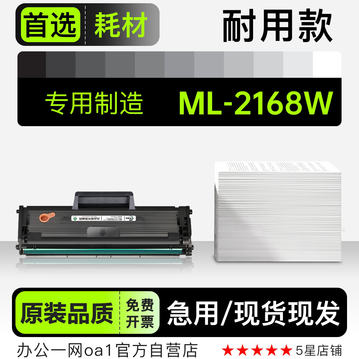 三星ML-2168W黑白激光打印机专用墨粉盒墨盒碳粉仓2168易加粉硒鼓