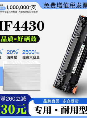 ㊣适用佳能/Canon imageCLASS MF4430打印机专用墨盒墨粉盒硒鼓