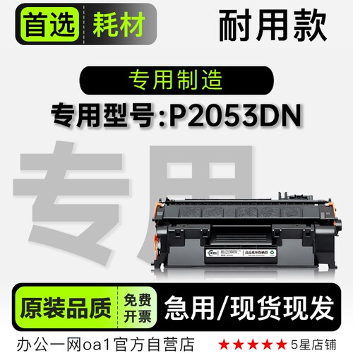 适用惠普HP P2053DN硒鼓黑白打印机专用墨粉盒墨盒2053DN正品碳粉