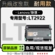 适用联想LT2922激光打印机正品 2922墨盒 硒鼓墨粉盒碳粉鼓架粉盒