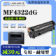 MF4322dG打印机专用碳粉硒鼓墨粉盒 适用佳能Canon imageCLASS