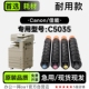 ADV C5035彩色打印机墨粉盒硒鼓墨盒粉盒碳粉 Canon 适用佳能