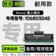 硒鼓墨粉盒碳粉 106R03048激光黑白打印机正品 适用富士施乐 Xerox