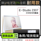 2307复印机适用2307墨盒 2307打印机专用碳粉墨粉盒 东芝E Studio