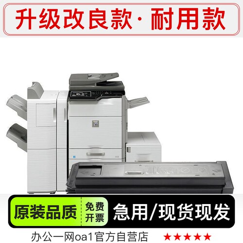 夏普MX-M5658N硒鼓粉盒原装品质