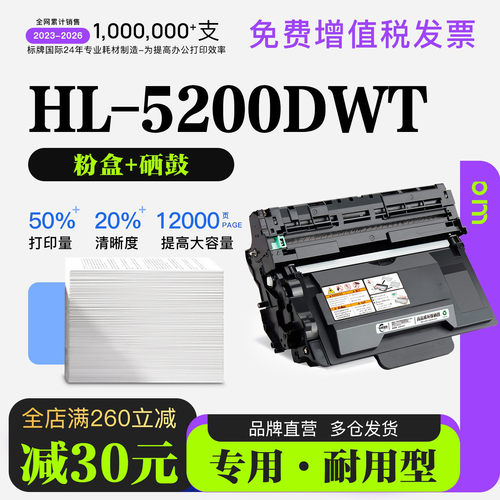 适用兄弟 HL-5200DWT打印机正品专用硒鼓墨粉盒墨盒 5200碳粉墨盒