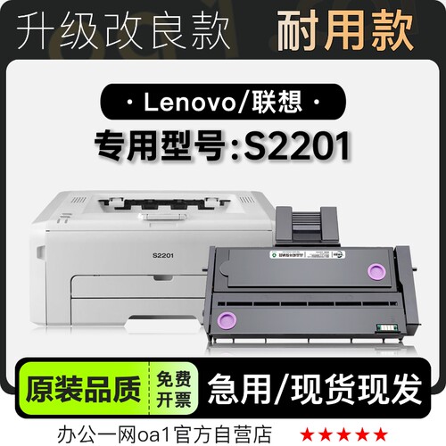 联想/Lenovo S2201黑白激光打印机专用硒鼓墨粉盒墨盒 2201碳粉仓