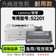 2201碳粉仓 S2201黑白激光打印机专用硒鼓墨粉盒墨盒 联想 Lenovo