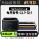 315多功能打印机墨盒粉盒碳粉墨粉盒彩色硒鼓 CLP 三星 SAMSUNG