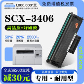 三星SCX 墨盒粉盒碳粉墨粉盒3406硒鼓 3406黑白激光打印机专用正品