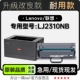 硒鼓碳粉仓墨粉盒墨盒 LJ2310NB黑白激光专用正品 适用联想 Lenovo