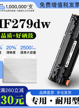 佳能Canon imageCLASS MF279dw打印机专用墨粉盒碳粉 正品279硒鼓