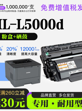 兄弟 HL-L5000d激光打印机专用墨粉盒墨盒硒鼓 适用5000d碳粉墨盒