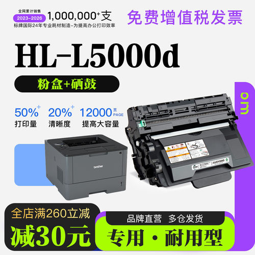 兄弟 HL-L5000d激光打印机专用墨粉盒墨盒硒鼓 适用5000d碳粉墨盒