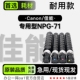 NPG 适用佳能 ADV 71彩色打印机专用粉盒墨粉盒硒鼓墨盒 Canon