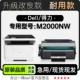 适用得力 M2000NW多功能黑白打印机墨盒墨粉盒碳粉硒鼓粉盒 Deli