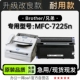 7225硒鼓 正品 兄弟MFC 7225n打印机专用墨盒鼓架碳粉墨粉盒墨盒