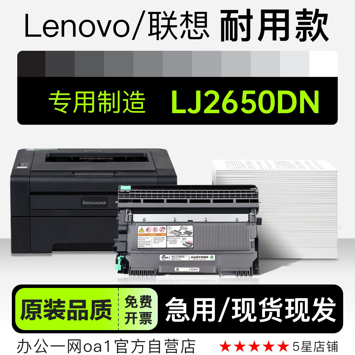 正品适用Lenovo/联想 LJ2650DN打印机墨粉盒鼓架墨盒粉盒2650硒鼓