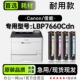 LBP7660Cdn彩色打印机专用硒鼓 imageCLASS 7660粉盒 Canon 佳能