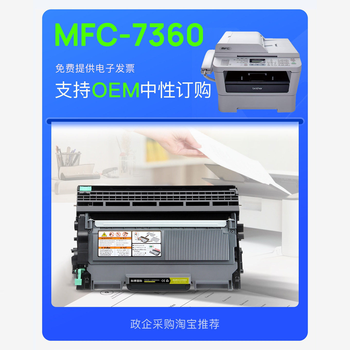 适用兄弟 MFC-7360打印机专用墨粉盒鼓架墨盒粉盒 7360硒鼓单元