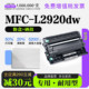 L2920dw打印机专用硒鼓粉盒墨粉盒鼓架墨盒 MFC 适用brother 兄弟