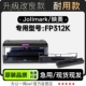 打印机发票机色带色带架含芯 FP312K黑色针式 适用映美 Jolimark