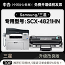 三星SCX 4821HN黑白激光多功能打印机一体机硒鼓墨粉盒专用碳粉仓