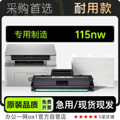适用惠普 115nw黑白激光打印机专用硒鼓墨粉盒粉盒墨盒 Laser