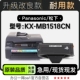 适用松下KX 黑白激光打印机专用粉盒碳粉墨粉盒墨盒硒鼓 MB1518CN