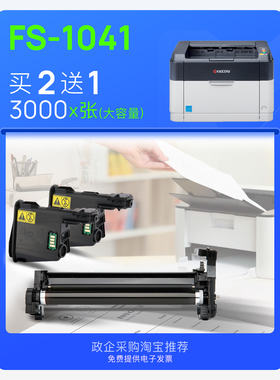 适用京瓷Kyocera ECOSYS FS-1041打印机正品墨盒粉盒硒鼓墨粉盒
