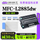 L2885dw打印机专用硒鼓墨粉盒鼓架墨盒粉盒 MFC 适用brother 兄弟