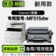 硒鼓墨粉盒 MF515dw激光打印机专用正品 515dw碳粉墨盒 Canon 佳能