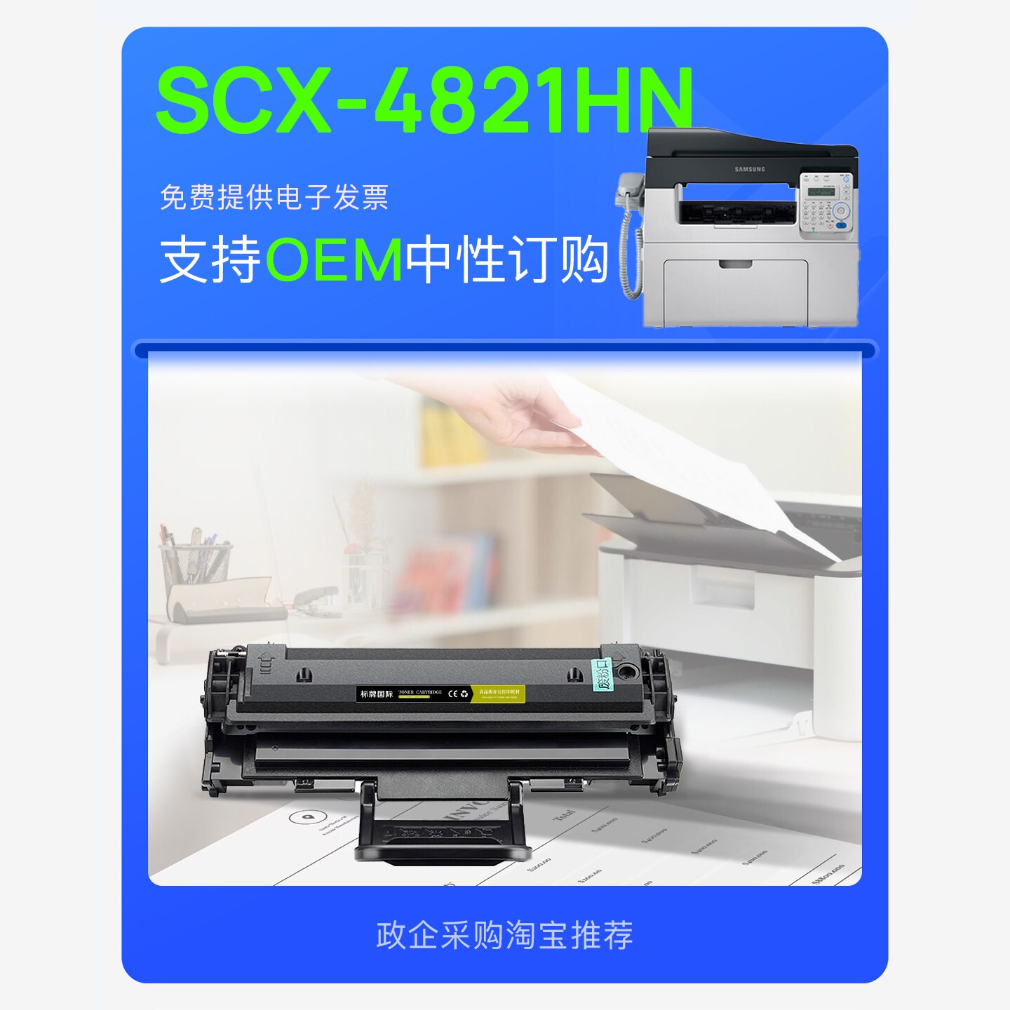 三星SCX-4821HN硒鼓打印机硒鼓墨粉盒专用碳粉墨盒4821易加粉硒鼓