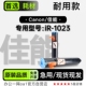 1023激光打印一体机专用硒鼓碳粉仓 1023墨盒粉盒 Canon 佳能