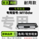 激光打印机专用硒鼓墨粉盒墨盒鼓架 M118dw 适用惠普LaserJet Pro
