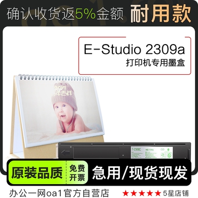 东芝E-Studio2309a专用墨盒粉盒