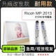 2013粉盒粉筒墨盒 2013L复印机专用碳粉粉仓 适用理光Ricoh