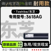 STUDIO 3618AG多功能一体机碳粉仓专用硒鼓墨粉盒 Toshiba 东芝