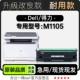 适用得力 M1105多功能黑白打印机专用粉盒硒鼓墨盒墨粉盒 Deli