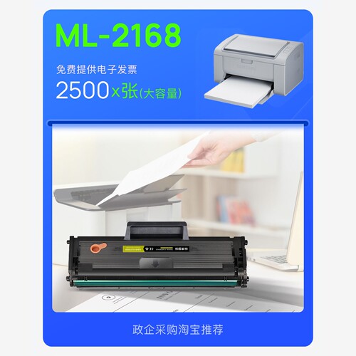 三星ML-2168黑白激光打印机专用硒鼓墨粉盒碳粉仓墨盒 ML2168硒鼓