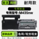Pro LaserJet MFP黑白打印机墨粉盒粉盒墨盒硒鼓 M435nw 适用惠普