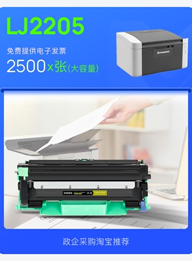 正品适用联想/Lenovo LJ2205打印机专用墨粉盒鼓架粉盒墨盒硒鼓