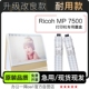 7500碳粉打印机墨盒粉仓墨粉盒 适用7500粉筒 理光Ricoh 正品