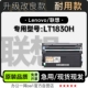 适用联想 LT1830H黑白激光打印机专用硒鼓粉盒墨盒碳粉仓 Lenovo