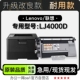 联想 LJ4000D黑白激光打印机专用硒鼓墨粉盒4000D墨盒碳粉 Lenovo