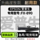 890黑色针式 打印机发票机色带色带架含芯 EPSON 适用爱普生