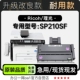 210SF粉盒墨盒 SP210SF黑白打印机专用硒鼓碳粉仓墨盒 理光 Ricoh