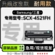 4521墨盒粉盒 4521FH黑白激光打印机专用硒鼓粉盒墨粉盒 三星 SCX